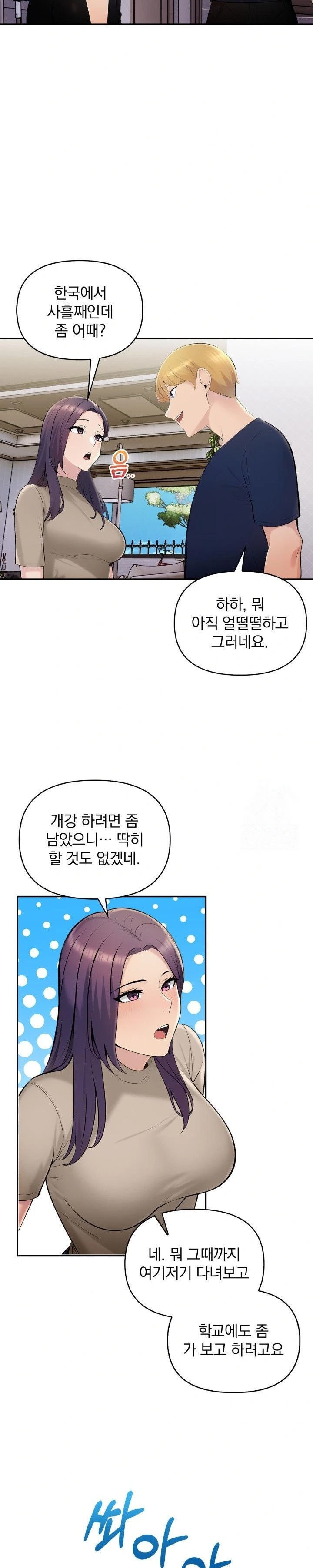 Guesthouse Johnson and Missy Manager Raw - Chapter 7 Page 5