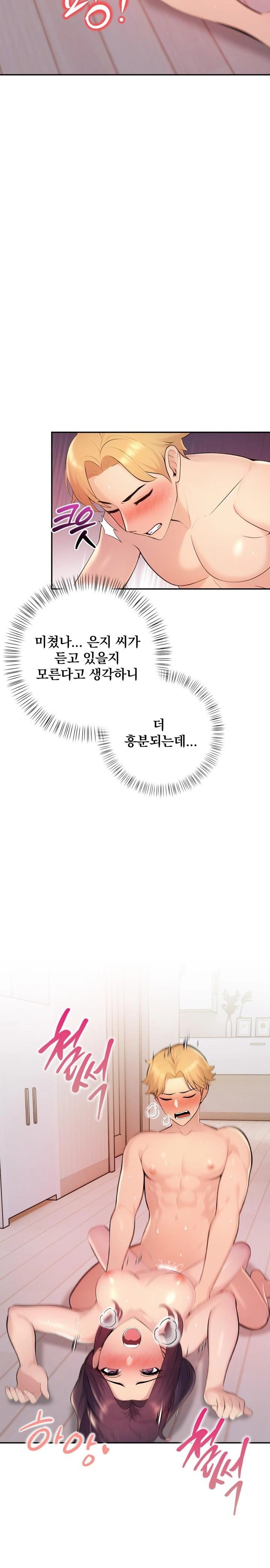 Guesthouse Johnson and Missy Manager Raw - Chapter 8 Page 17