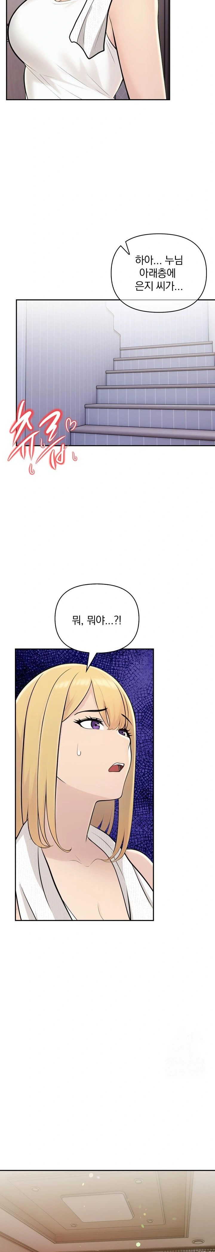 Guesthouse Johnson and Missy Manager Raw - Chapter 8 Page 7