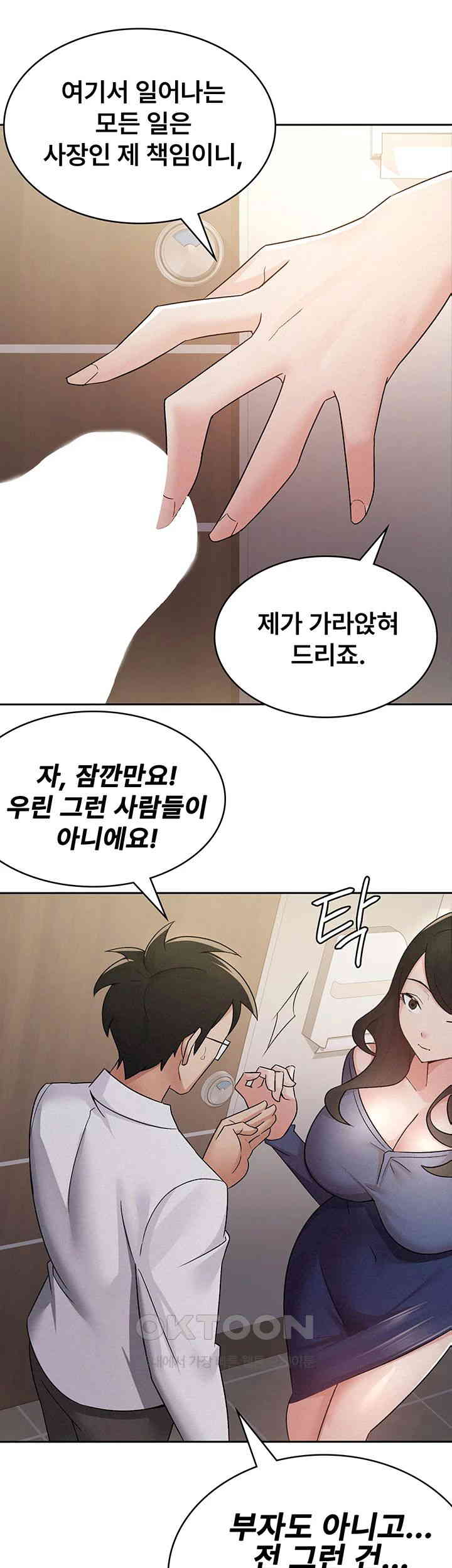 Tax Girlfriend Raw - Chapter 13 Page 30