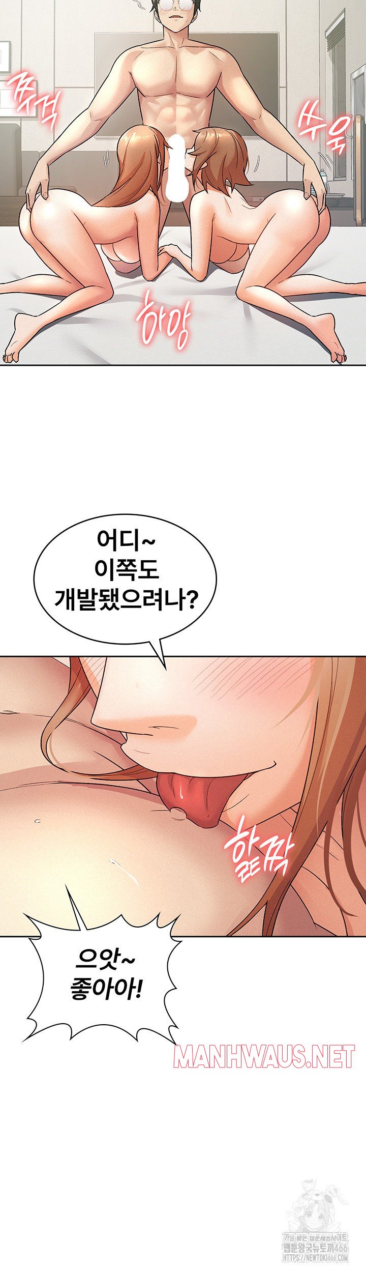 Tax Girlfriend Raw - Chapter 20 Page 17