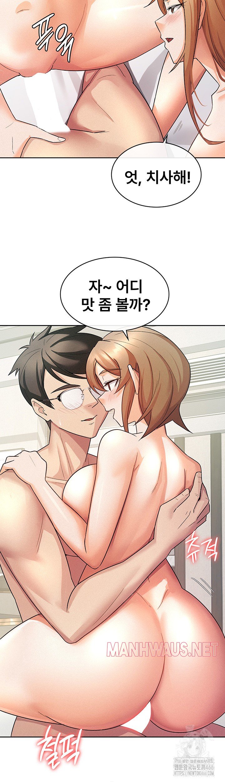 Tax Girlfriend Raw - Chapter 20 Page 19