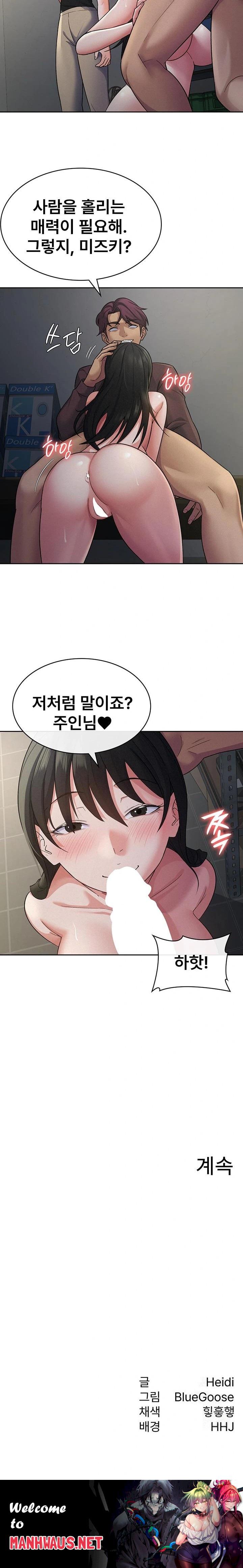 Tax Girlfriend Raw - Chapter 23 Page 13