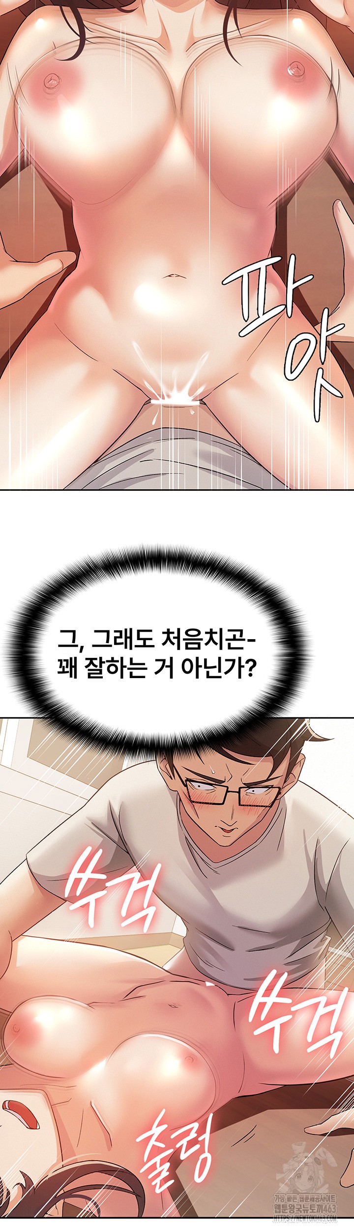 Tax Girlfriend Raw - Chapter 3 Page 7