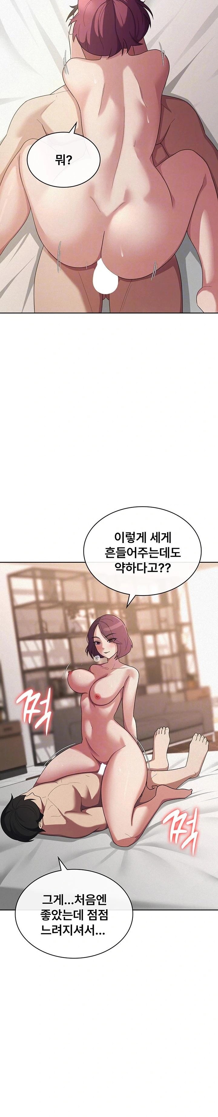 Tax Girlfriend Raw - Chapter 36 Page 10