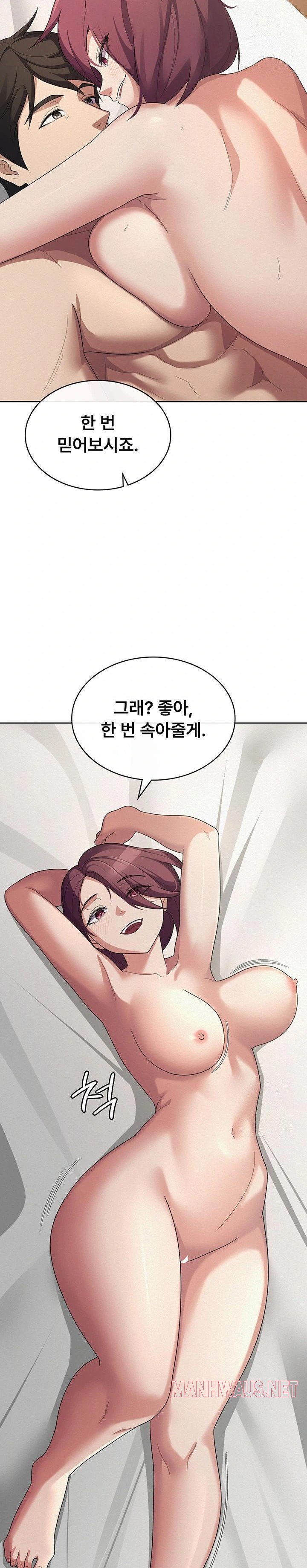 Tax Girlfriend Raw - Chapter 36 Page 12