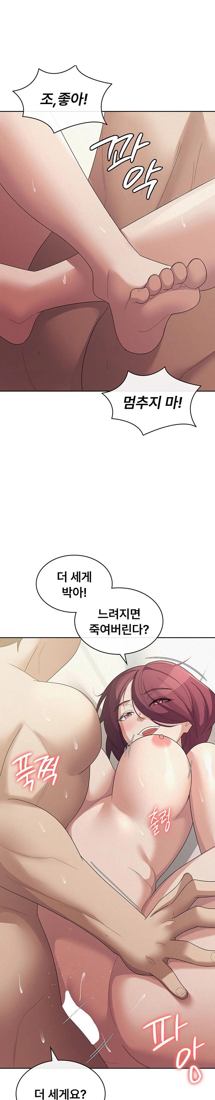 Tax Girlfriend Raw - Chapter 36 Page 16