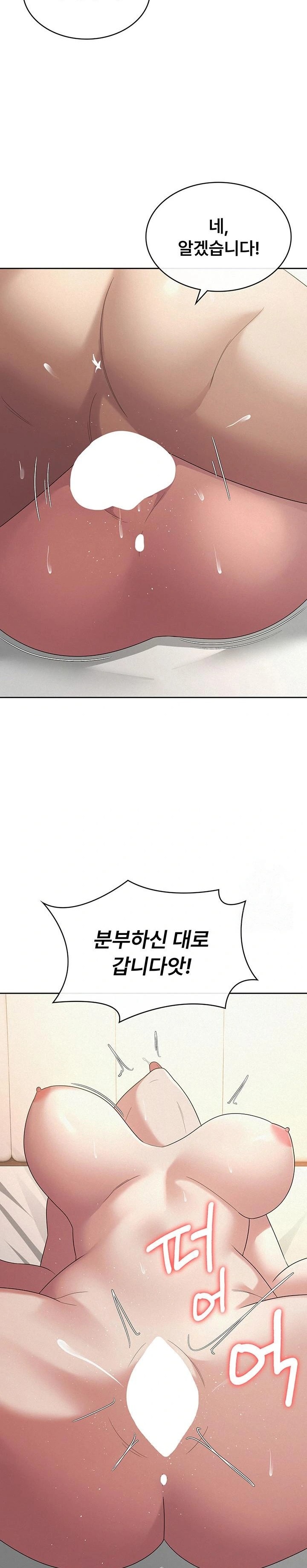 Tax Girlfriend Raw - Chapter 36 Page 17