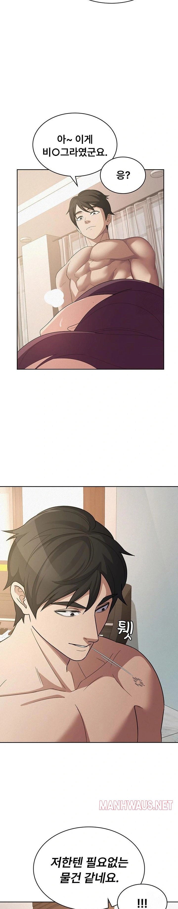 Tax Girlfriend Raw - Chapter 36 Page 20