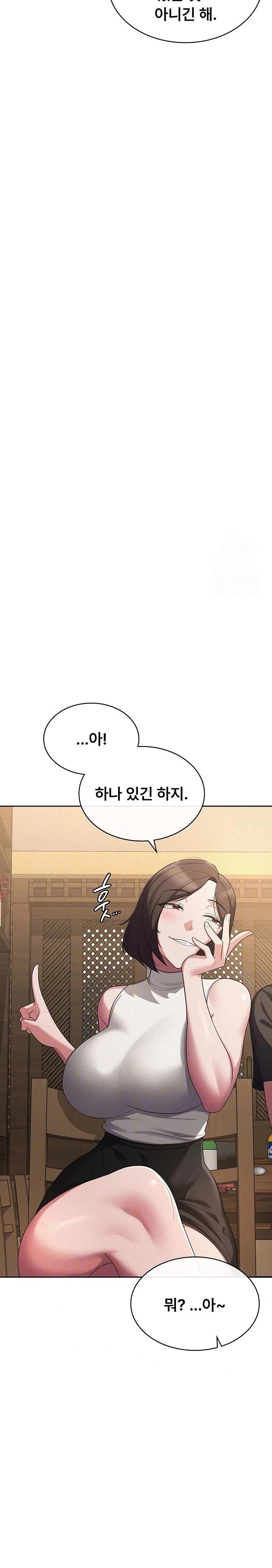 Tax Girlfriend Raw - Chapter 36 Page 4