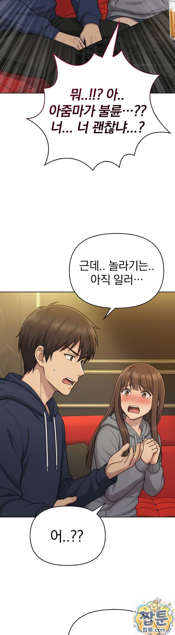 The Game My Mom and My Friend Were Playing Raw - Chapter 1 Page 30