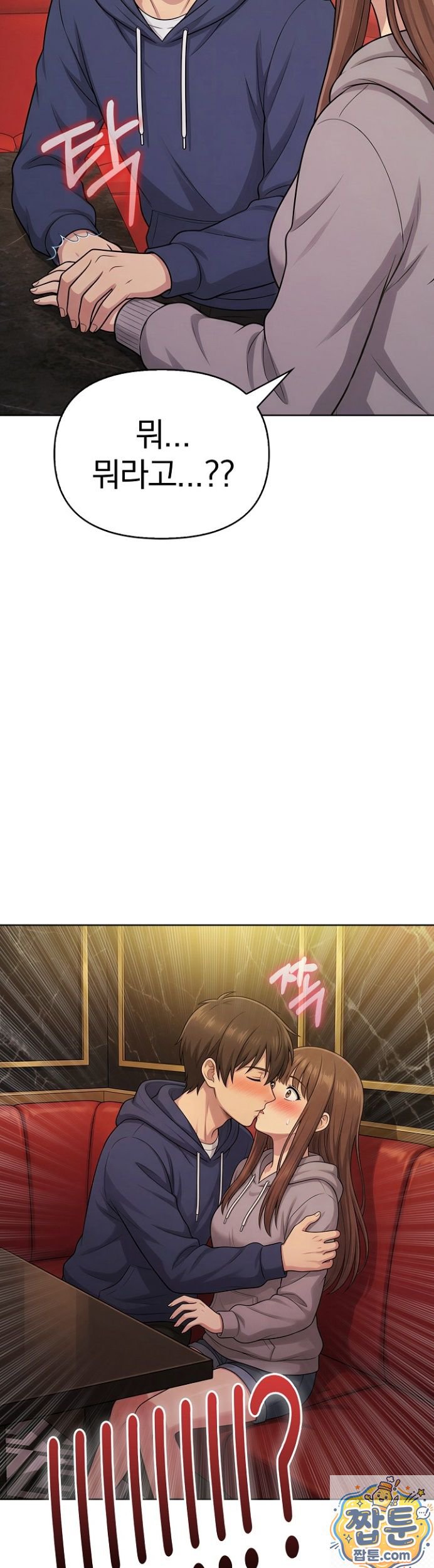 The Game My Mom and My Friend Were Playing Raw - Chapter 1 Page 39