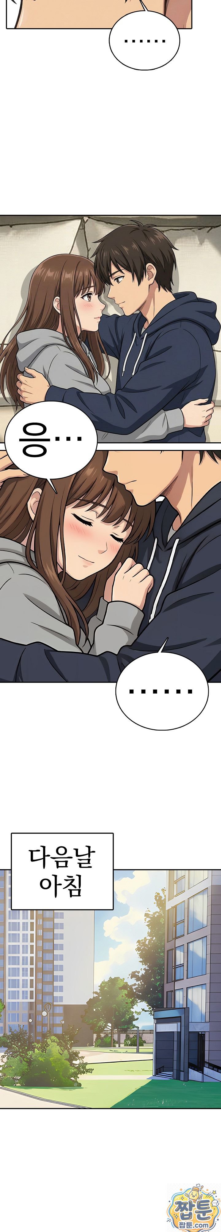 The Game My Mom and My Friend Were Playing Raw - Chapter 2 Page 9