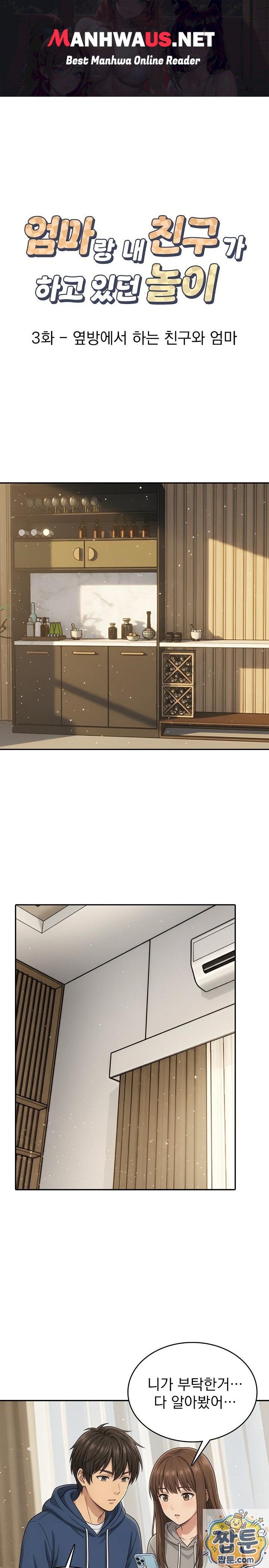 The Game My Mom and My Friend Were Playing Raw - Chapter 3 Page 1