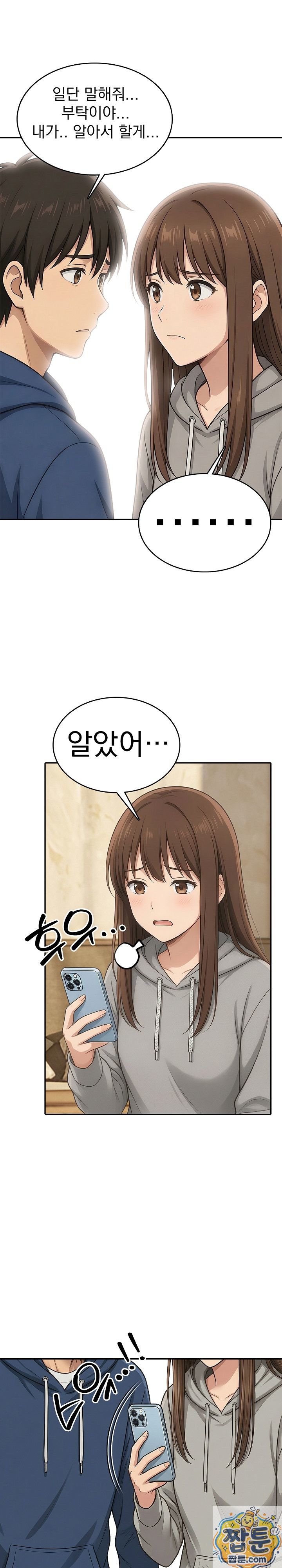 The Game My Mom and My Friend Were Playing Raw - Chapter 3 Page 4