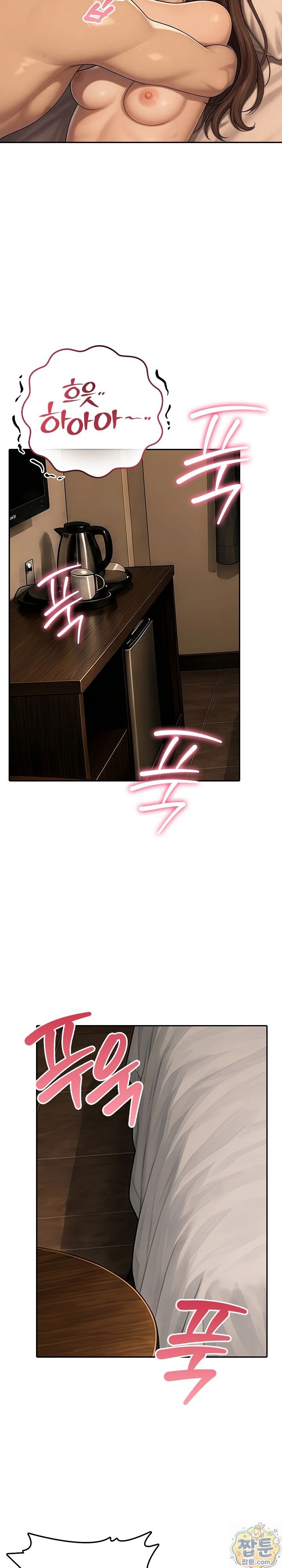 The Game My Mom and My Friend Were Playing Raw - Chapter 6 Page 6