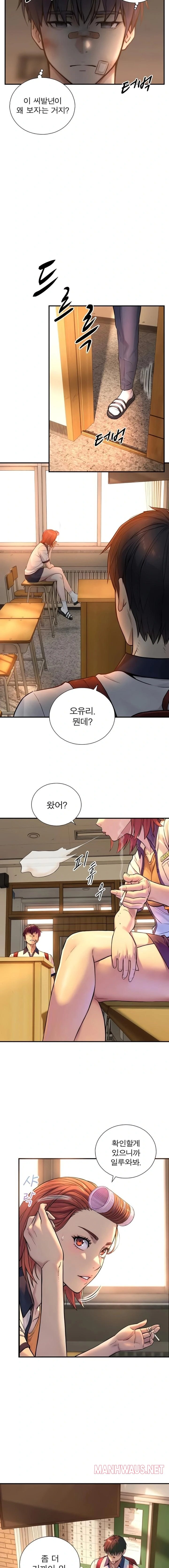 Like Father, Like Son Raw - Chapter 2 Page 29