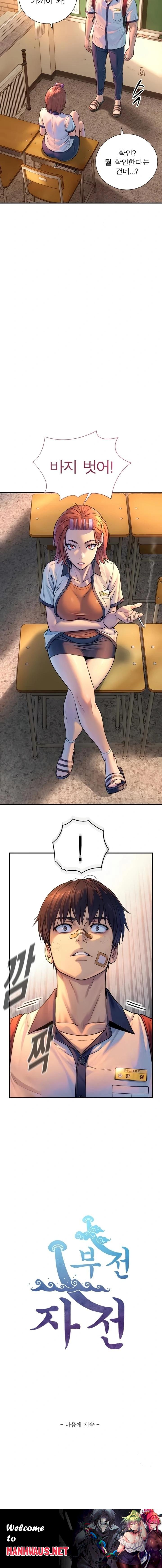 Like Father, Like Son Raw - Chapter 2 Page 30