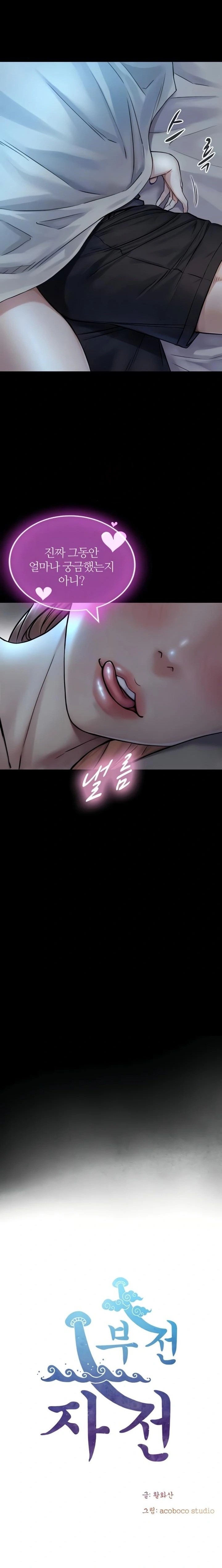 Like Father, Like Son Raw - Chapter 6 Page 2