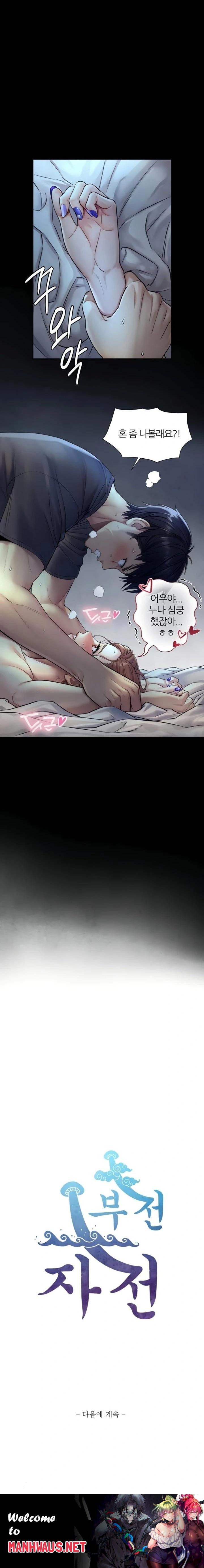 Like Father, Like Son Raw - Chapter 6 Page 23