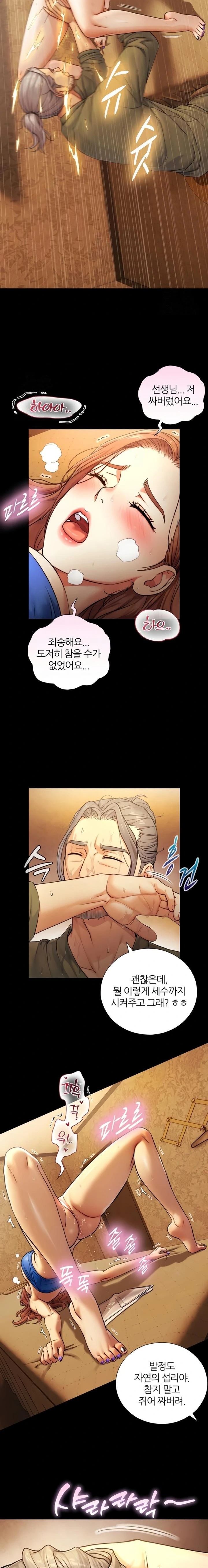 Like Father, Like Son Raw - Chapter 6 Page 9