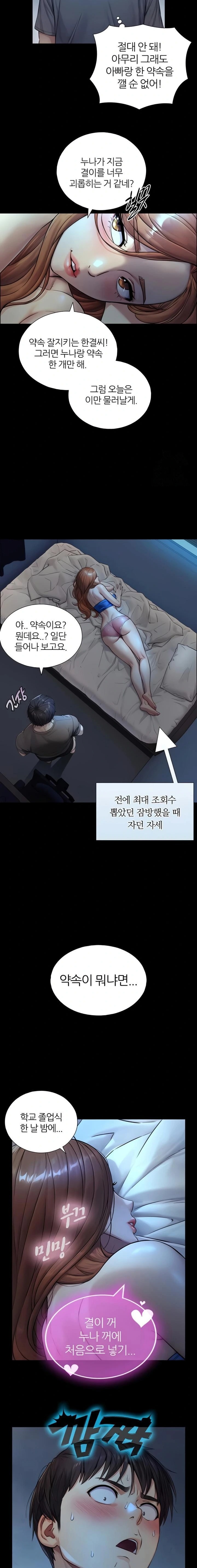 Like Father, Like Son Raw - Chapter 7 Page 19