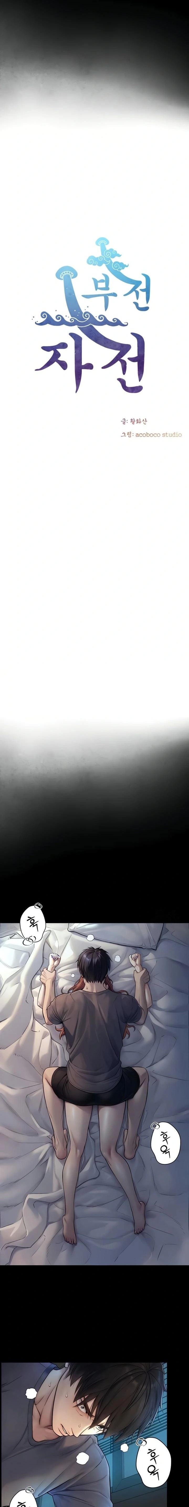 Like Father, Like Son Raw - Chapter 7 Page 3