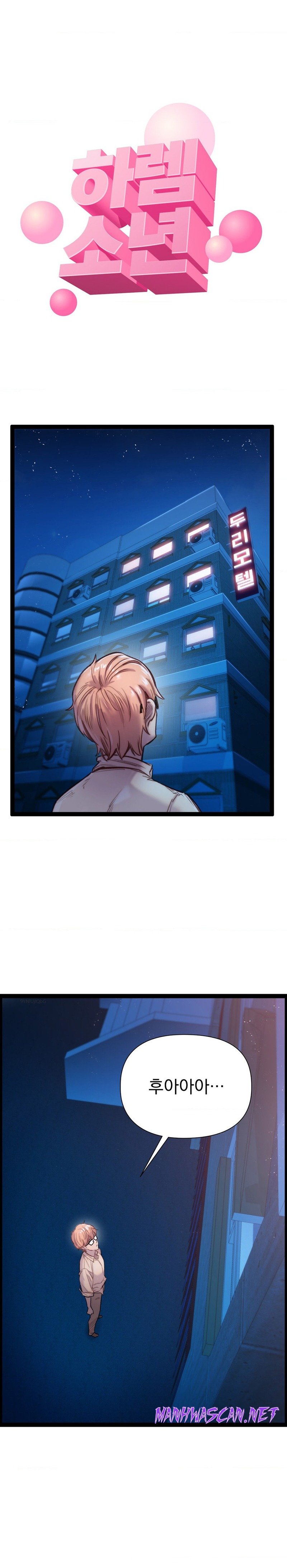 Harem Boy Raw - Chapter 24 Page 1