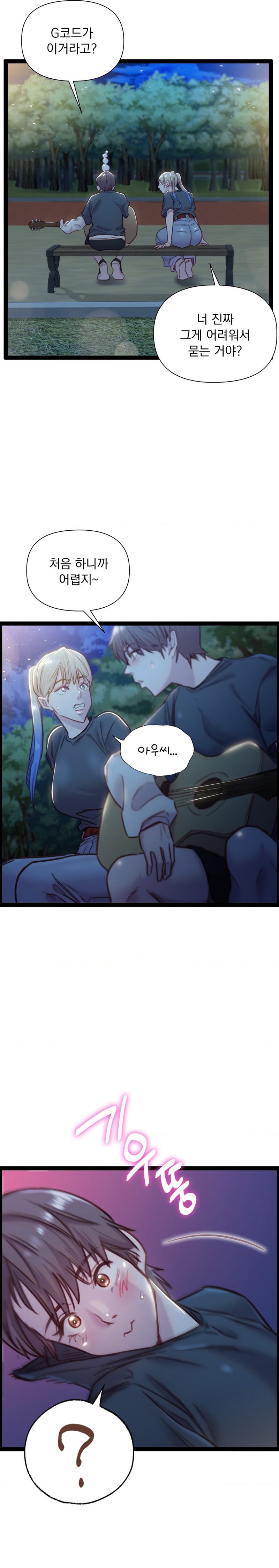 Harem Boy Raw - Chapter 26 Page 15