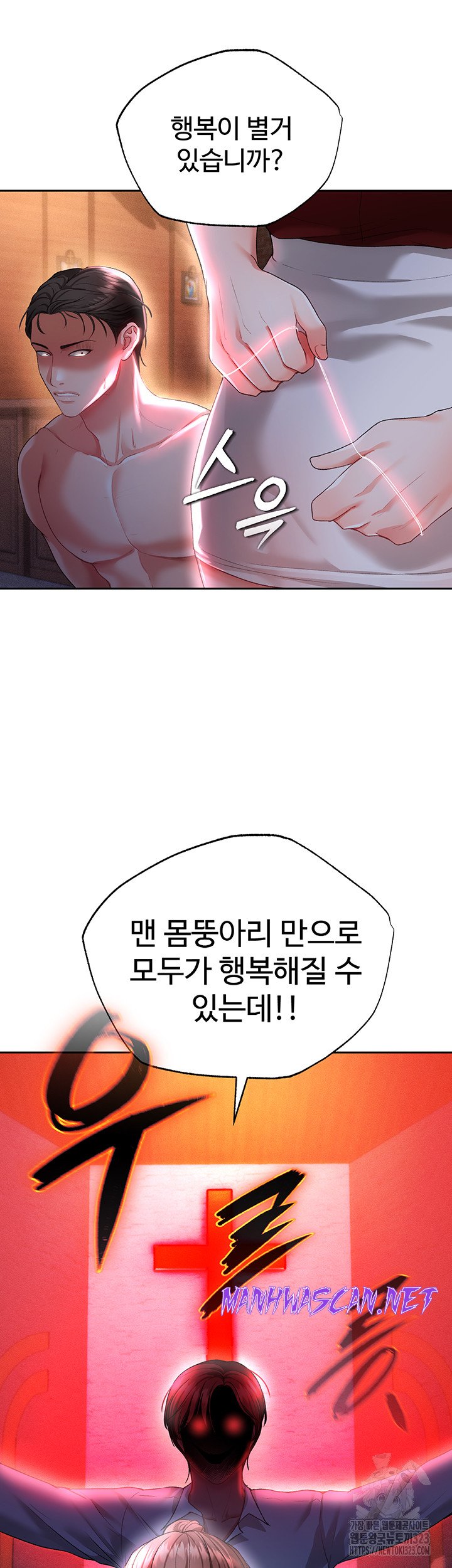 The Real Deal Raw - Chapter 37 Page 21