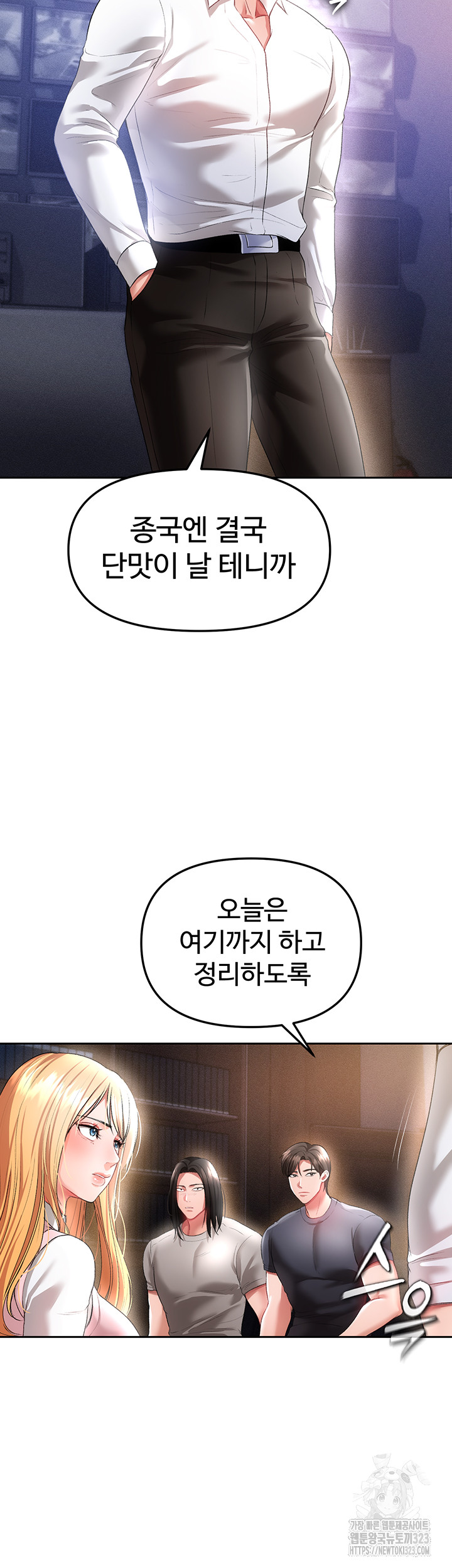 The Real Deal Raw - Chapter 37 Page 30