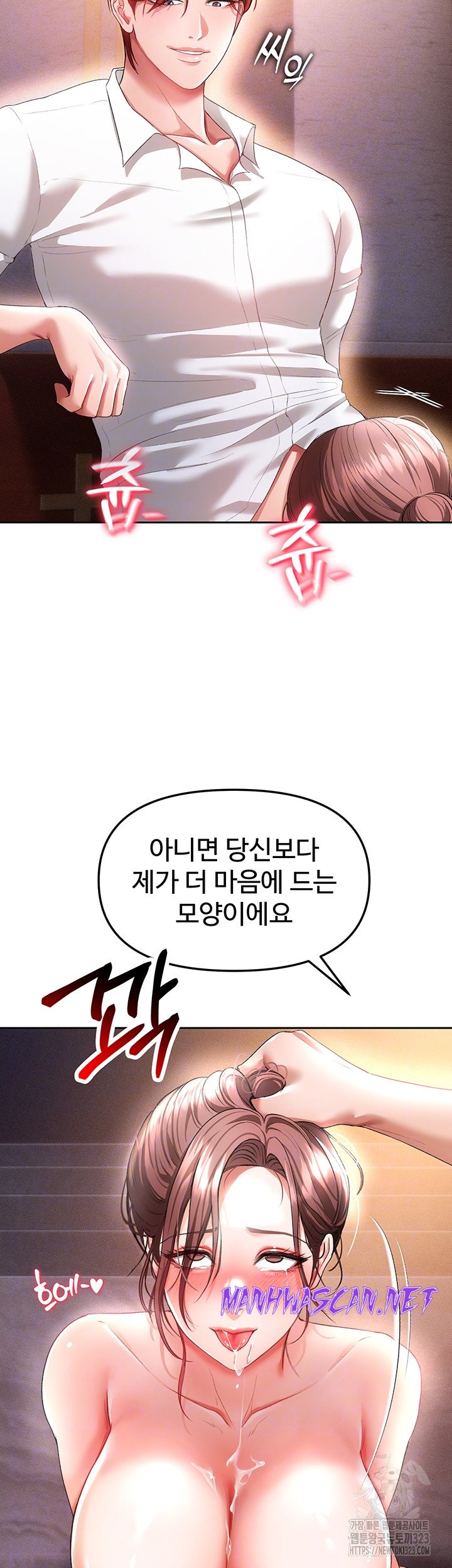 The Real Deal Raw - Chapter 37 Page 9