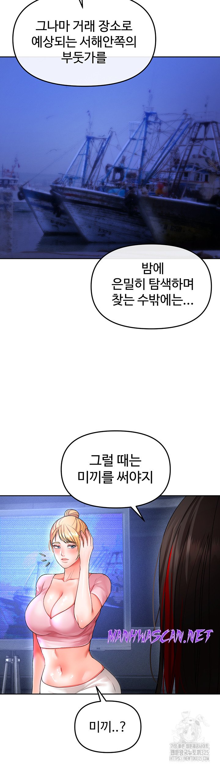 The Real Deal Raw - Chapter 39 Page 48