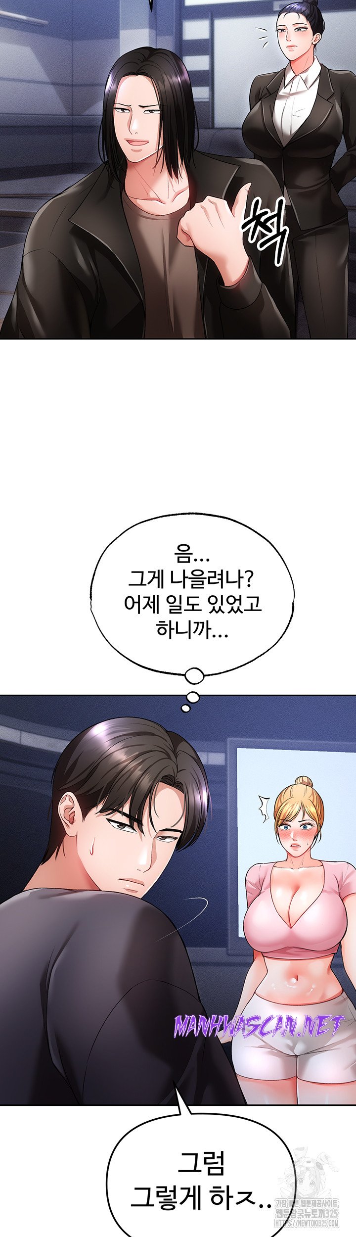 The Real Deal Raw - Chapter 39 Page 55