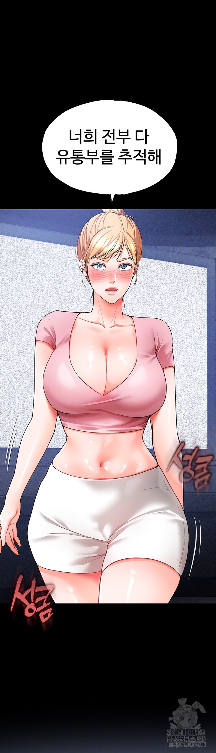 The Real Deal Raw - Chapter 40 Page 4