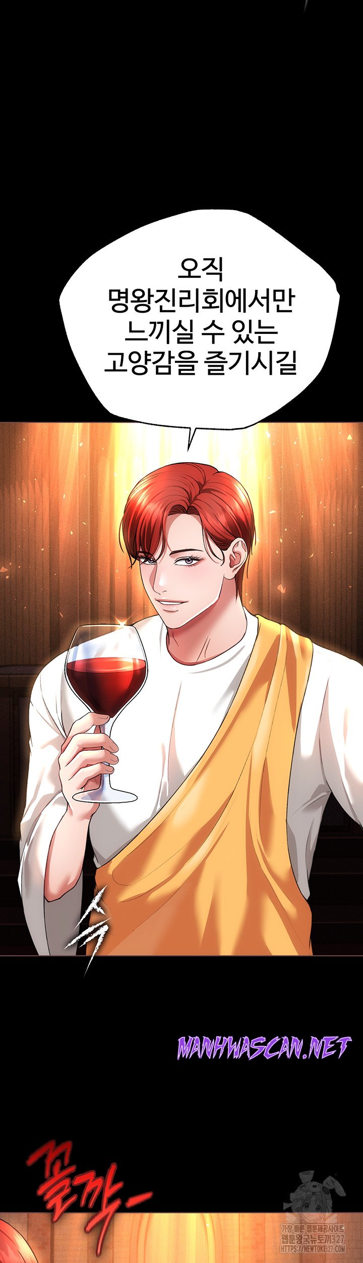 The Real Deal Raw - Chapter 41 Page 18