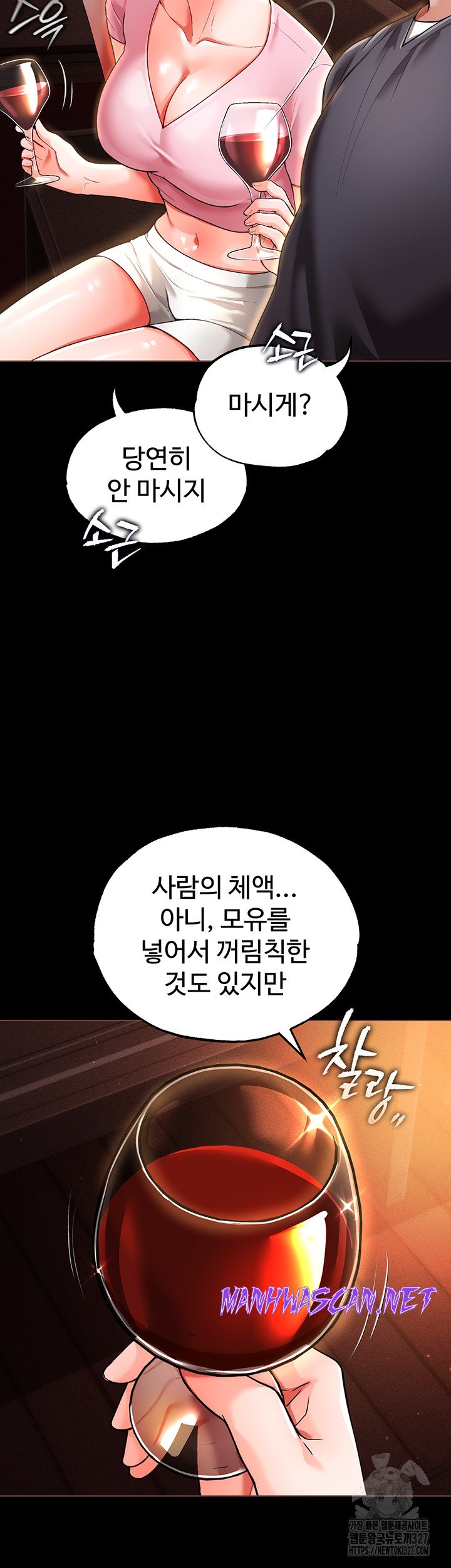 The Real Deal Raw - Chapter 41 Page 29