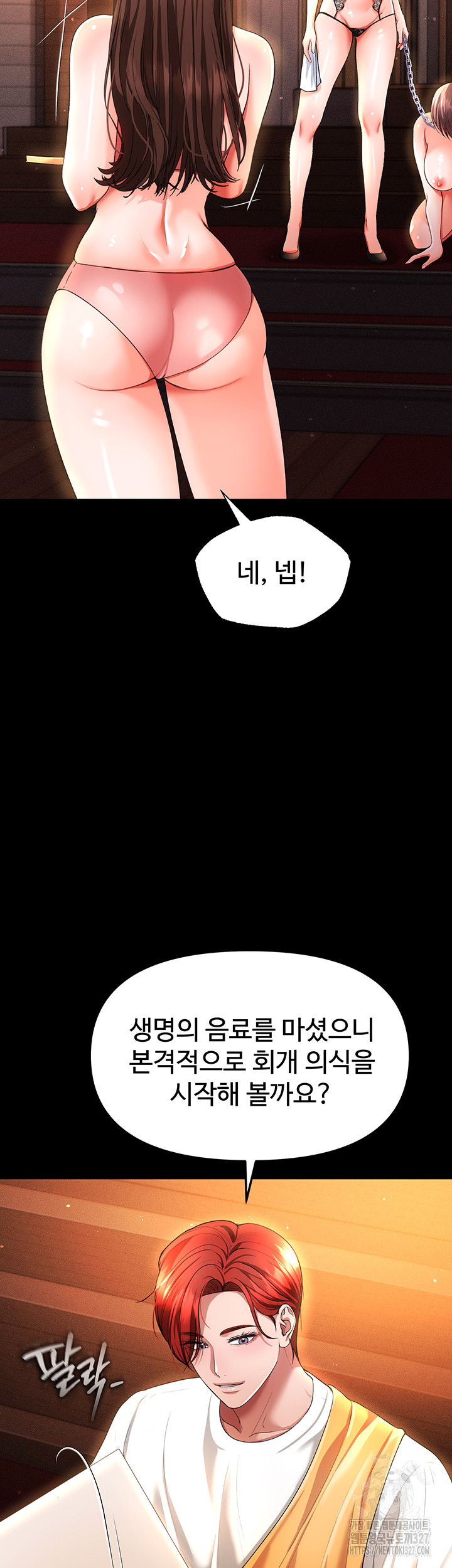 The Real Deal Raw - Chapter 41 Page 33