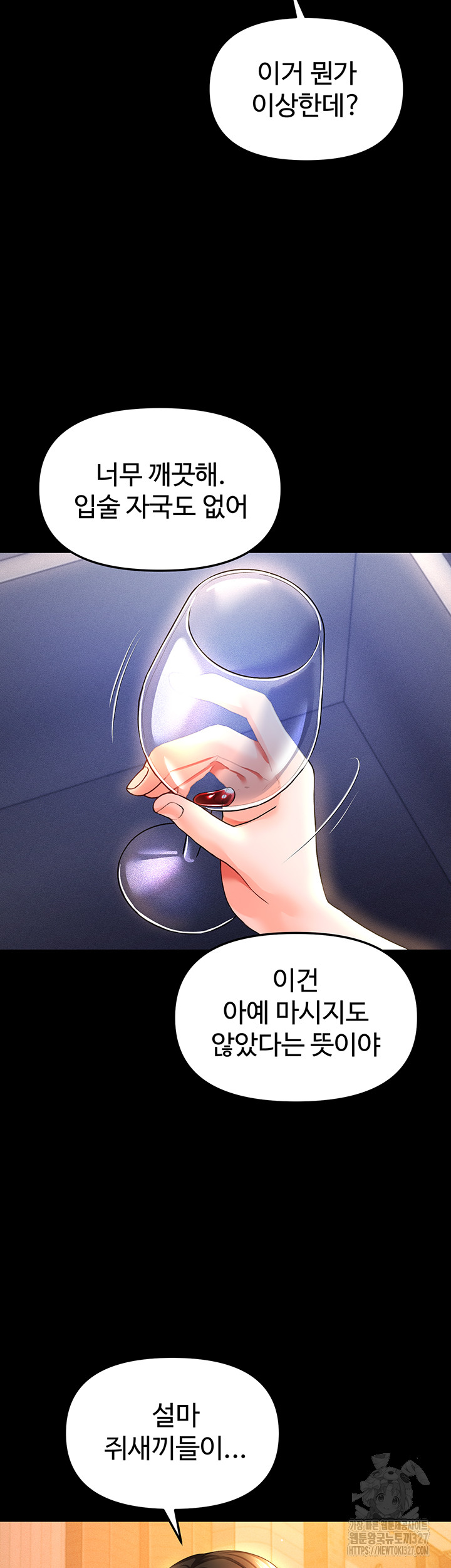 The Real Deal Raw - Chapter 41 Page 55