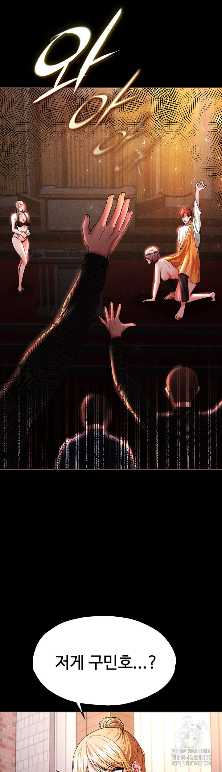 The Real Deal Raw - Chapter 41 Page 6