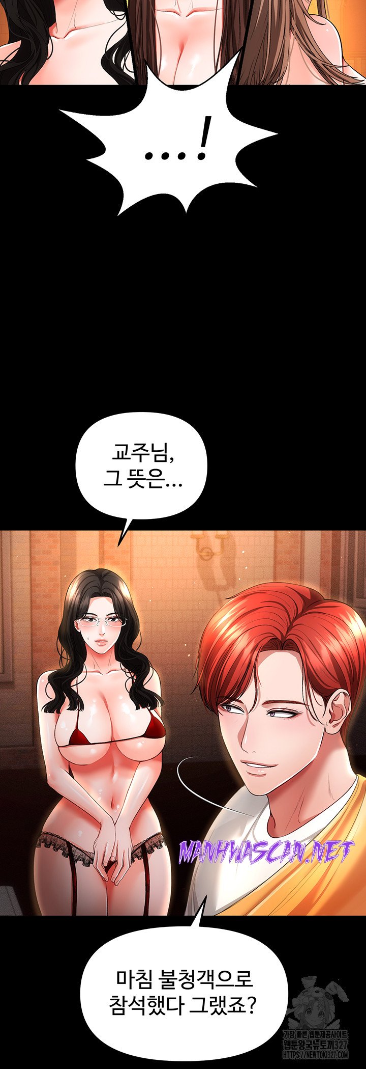 The Real Deal Raw - Chapter 41 Page 61