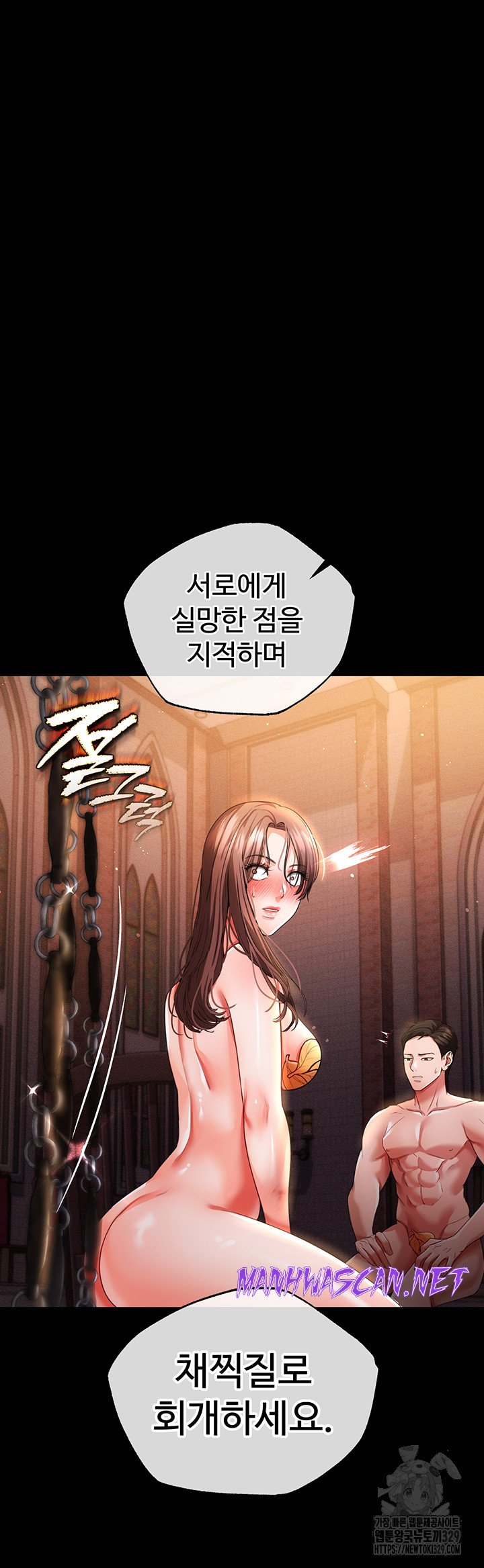 The Real Deal Raw - Chapter 43 Page 18