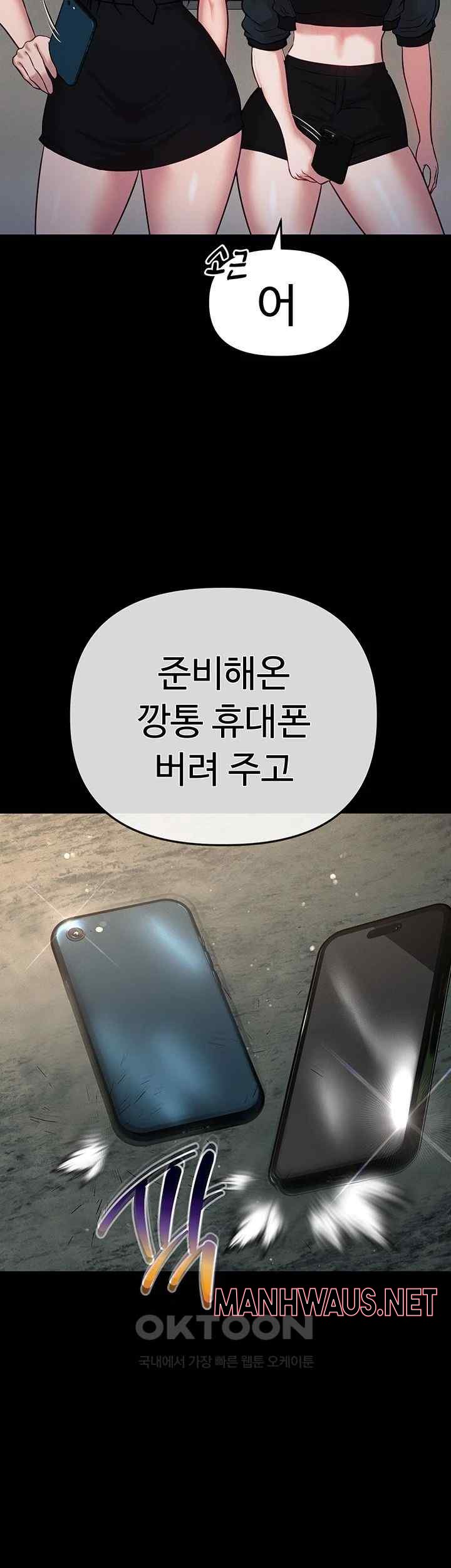 The Real Deal Raw - Chapter 48 Page 51