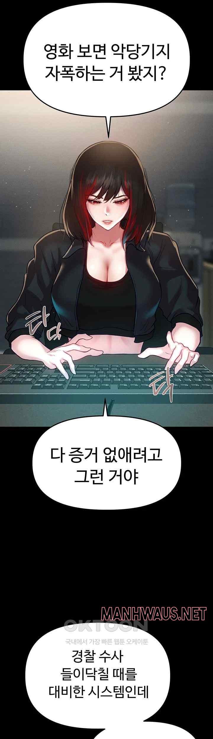 The Real Deal Raw - Chapter 48 Page 62