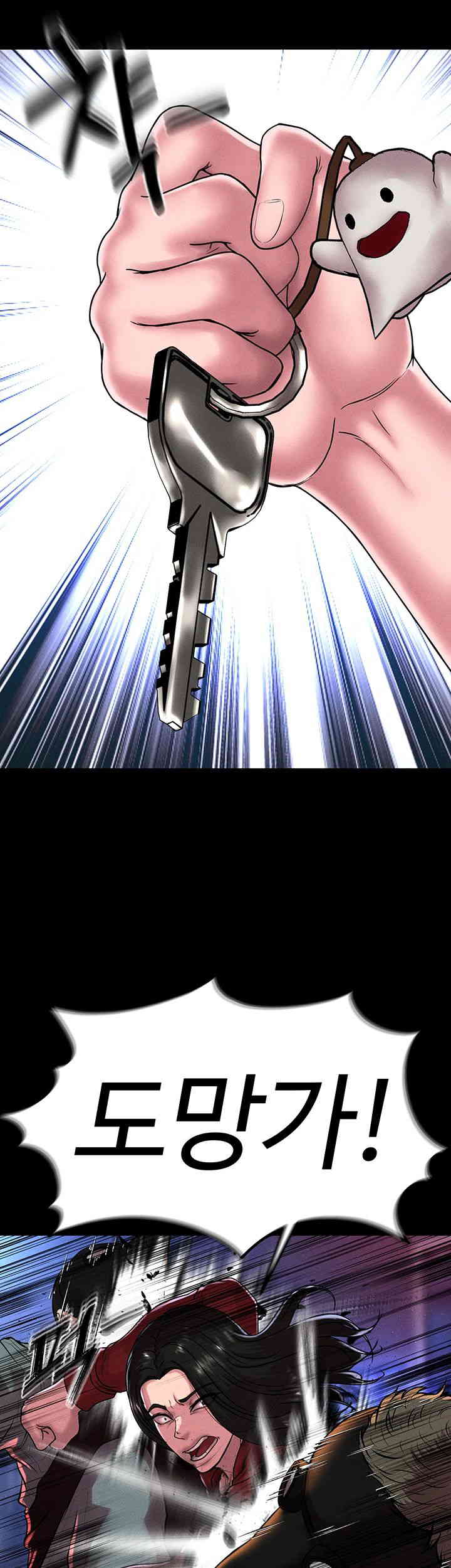 The Real Deal Raw - Chapter 50 Page 47