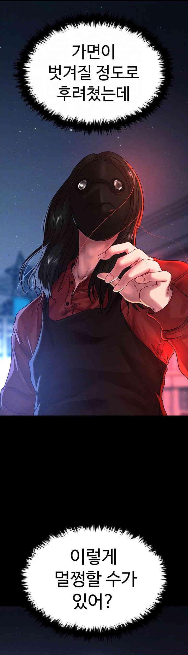 The Real Deal Raw - Chapter 50 Page 8