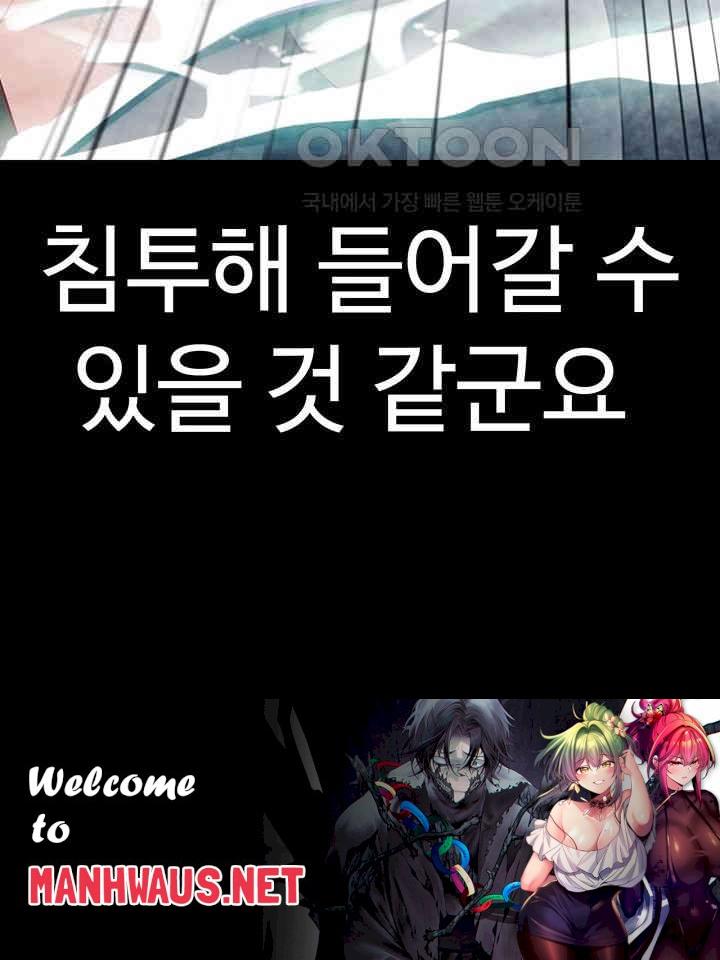 The Real Deal Raw - Chapter 56 Page 78