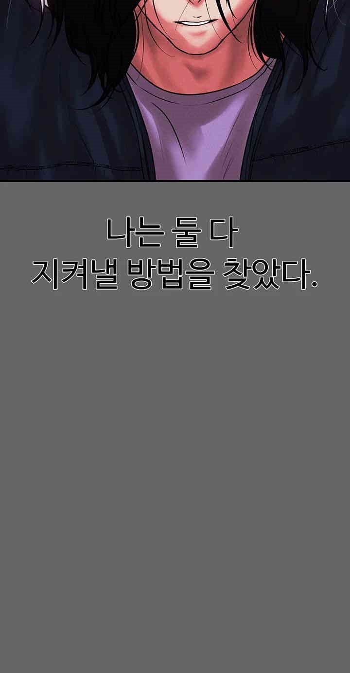 The Real Deal Raw - Chapter 67 Page 26