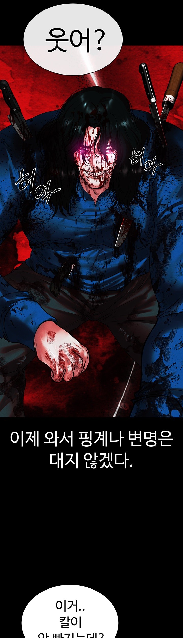 The Real Deal Raw - Chapter 68 Page 30