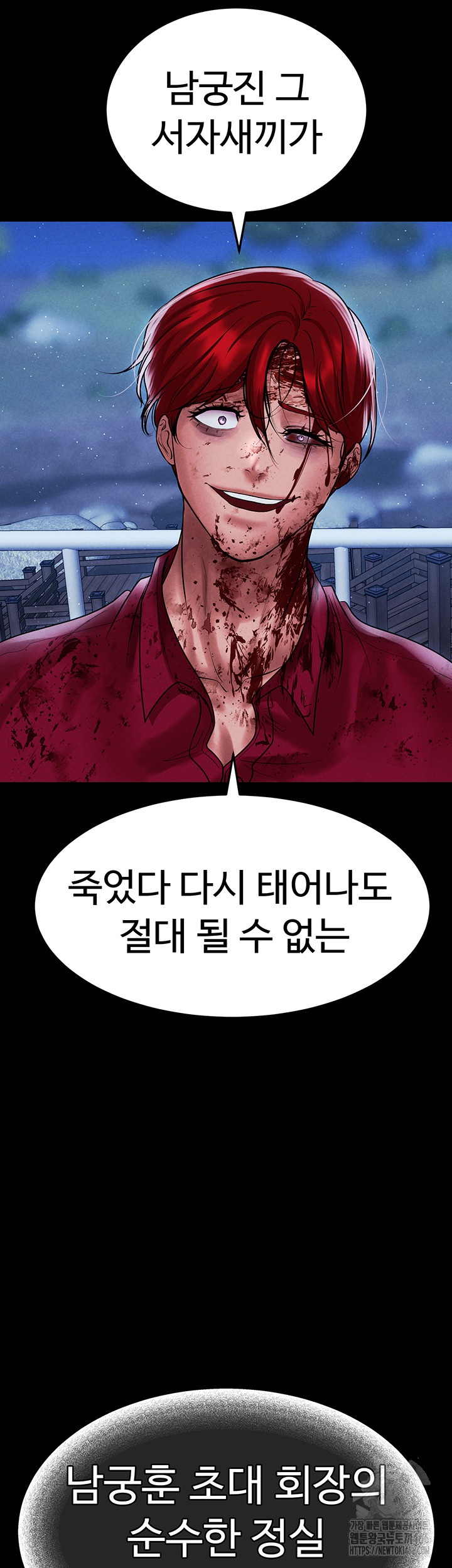 The Real Deal Raw - Chapter 72 Page 71